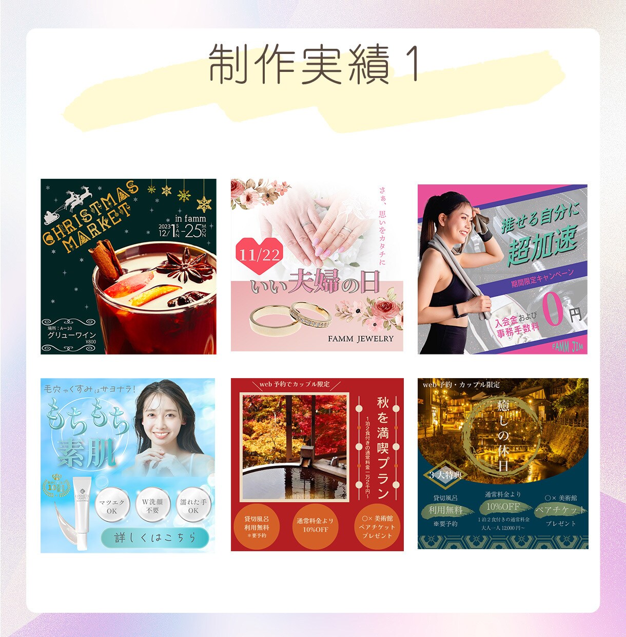 クリックしたくなるバナー/ヘッダーを作成致します 高品質のバナーを提供♪丁寧なヒアリングで安心‼︎ イメージ5