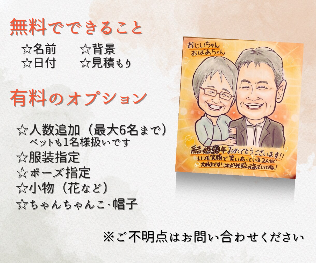 初依頼OK♪手描き似顔絵で大切な方へ届けます 長寿祝いや記念日◎やさしいタッチで伝えたい言葉をカタチに♪ イメージ7