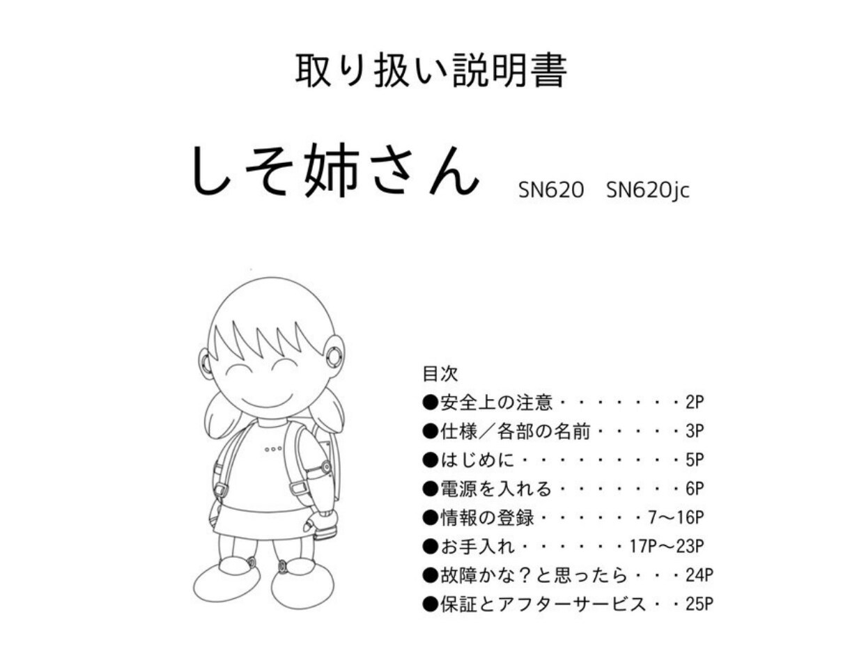 取扱説明書などのテクニカルイラスト描きます 取扱説明書・パーツ・医療・パッケージなどの線画ならお任せ！ イメージ5