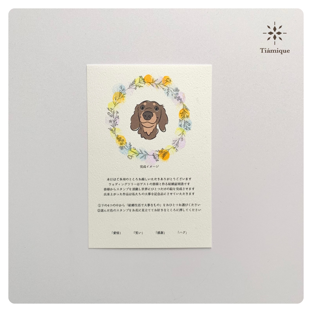 愛犬家さんのための結婚証明書作ります 大すきな愛犬のイラスト付き！ゲスト参加型結婚証明書❤︎ イメージ4