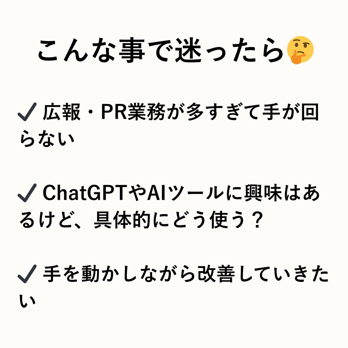 30分広報PR×AI入門 最新PR戦略ます AIとPRを融合した最新の広報戦略を解説 イメージ2
