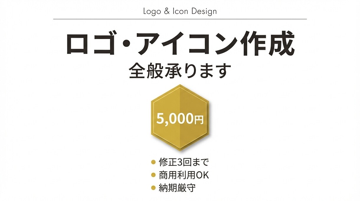 ロゴ作成、アイコン作成行います SNSアイコン作成、お店のロゴ作成、等々 イメージ1