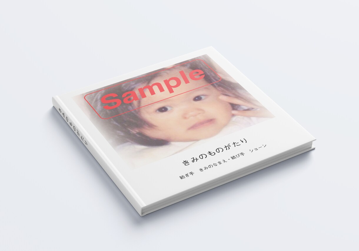 世界にたったひとつの＜あなたの説明書＞つくります 世界中どこを探しても見つからない、奇跡のギフト。 イメージ3