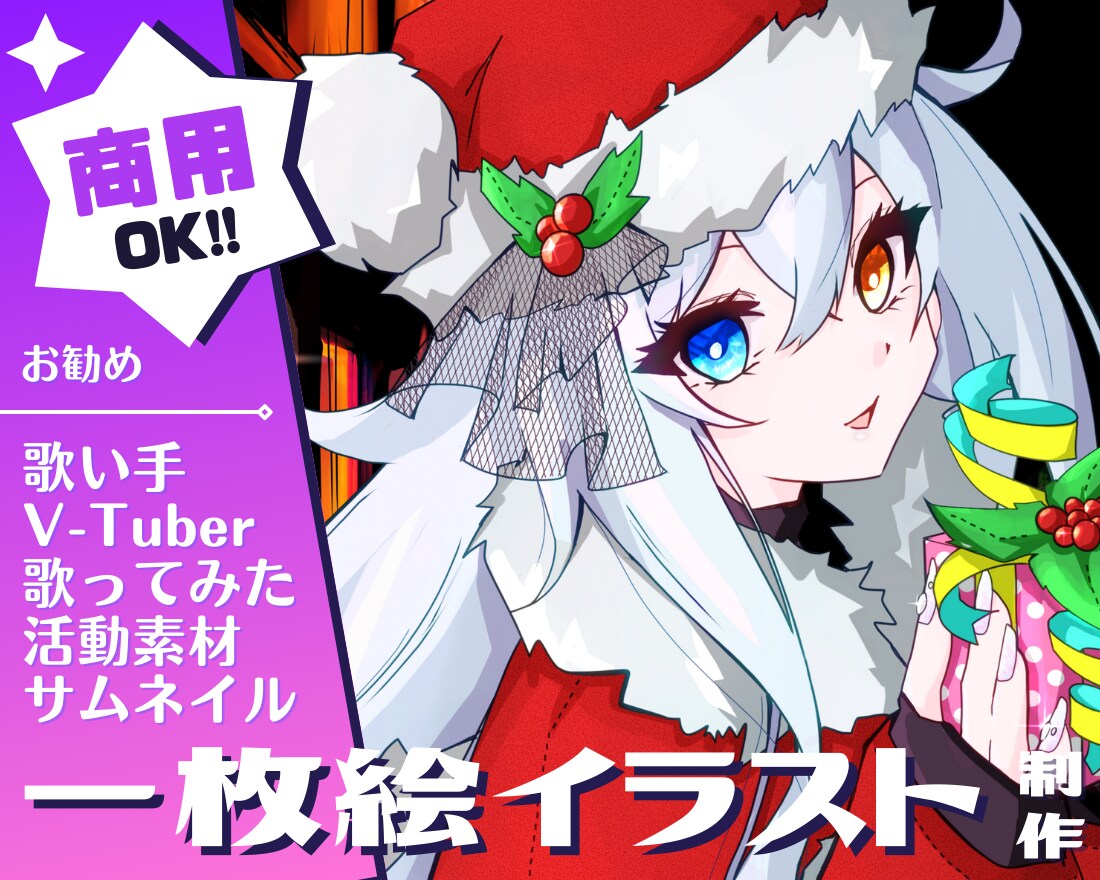 一枚絵や歌ってみたイラスト制作します 心を込めてご希望のオリジナルイラスト描きます★ イメージ1