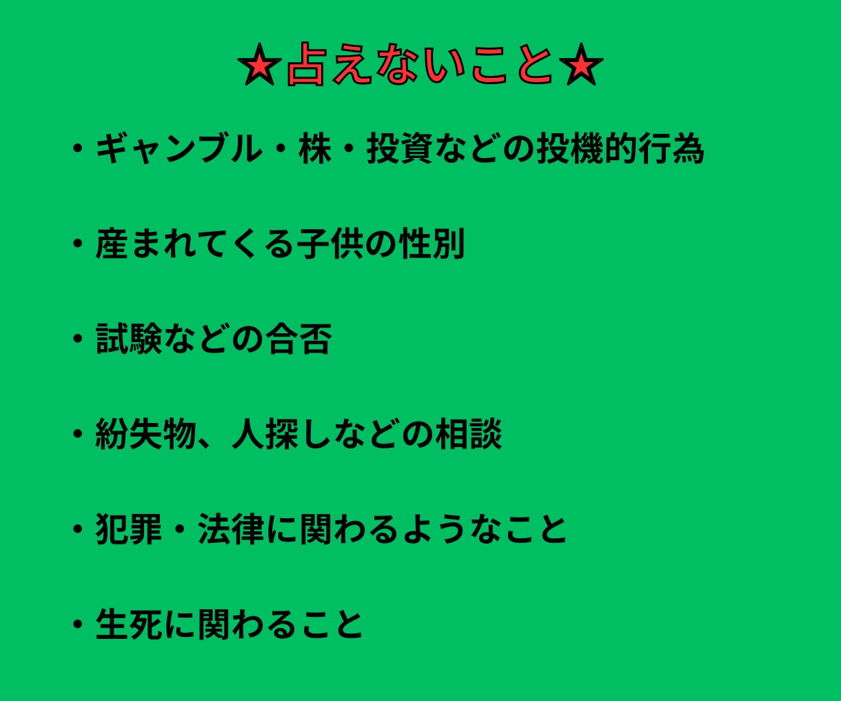 選択（人生）で迷っている方に選択後の未来を示します 三つ以上の選択肢でも占えます。二者択一法を使用します。 イメージ6
