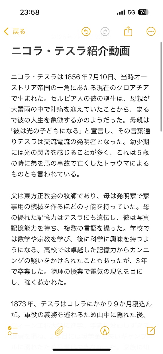 1動画¥500でYoutubeの台本を作成します ジャンルを指定していただくだけで、台本を0から作成致します！ イメージ1