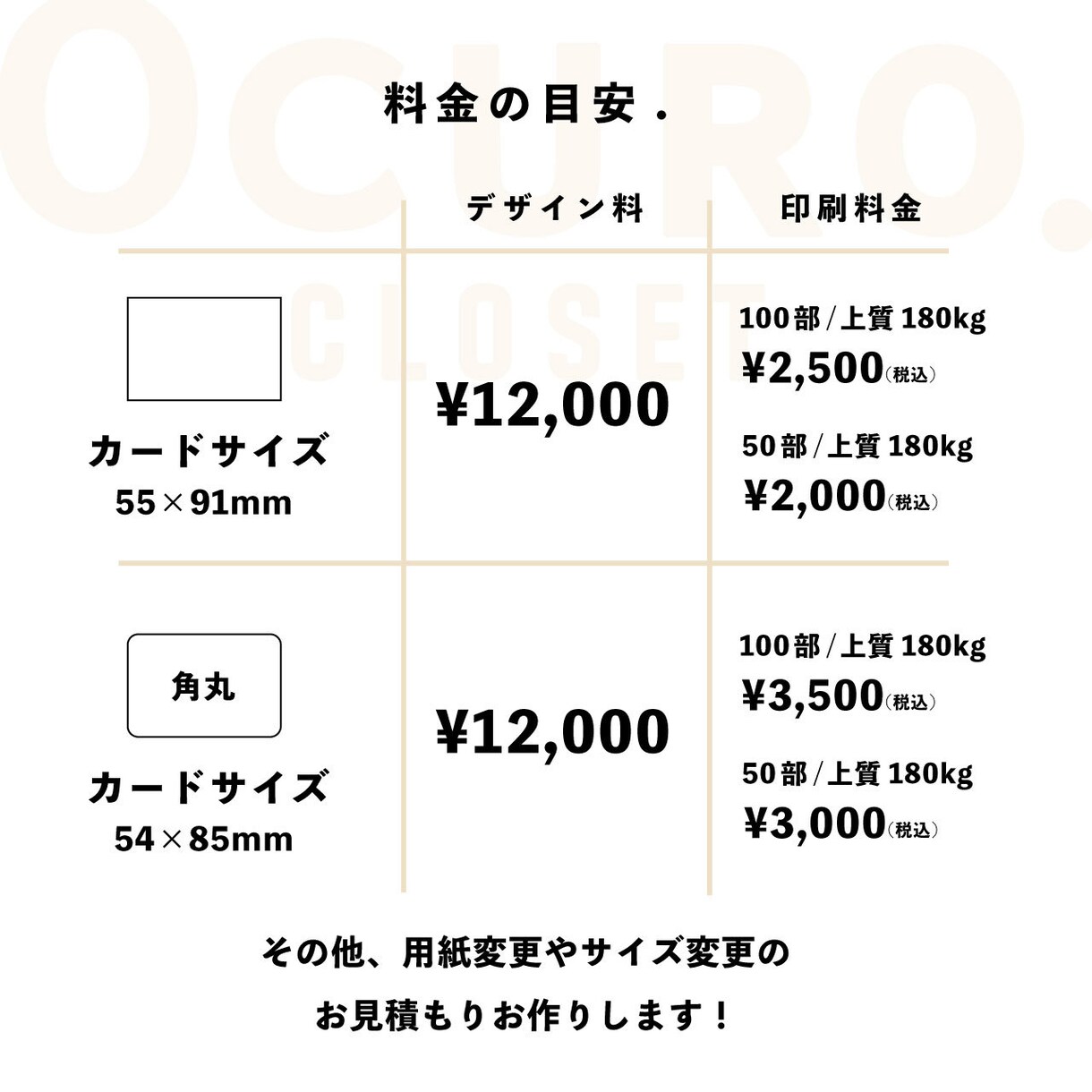 世界観を落とし込んだショップカードをお作りします 用途に合わせてオリジナルで心を込めてお作りします！ イメージ3