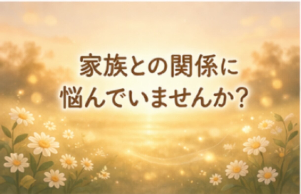 元No.1風俗嬢が人間関係のお悩み、お聴きします まとまってなくても大丈夫/5分でもロングでも/どんな事でも イメージ4