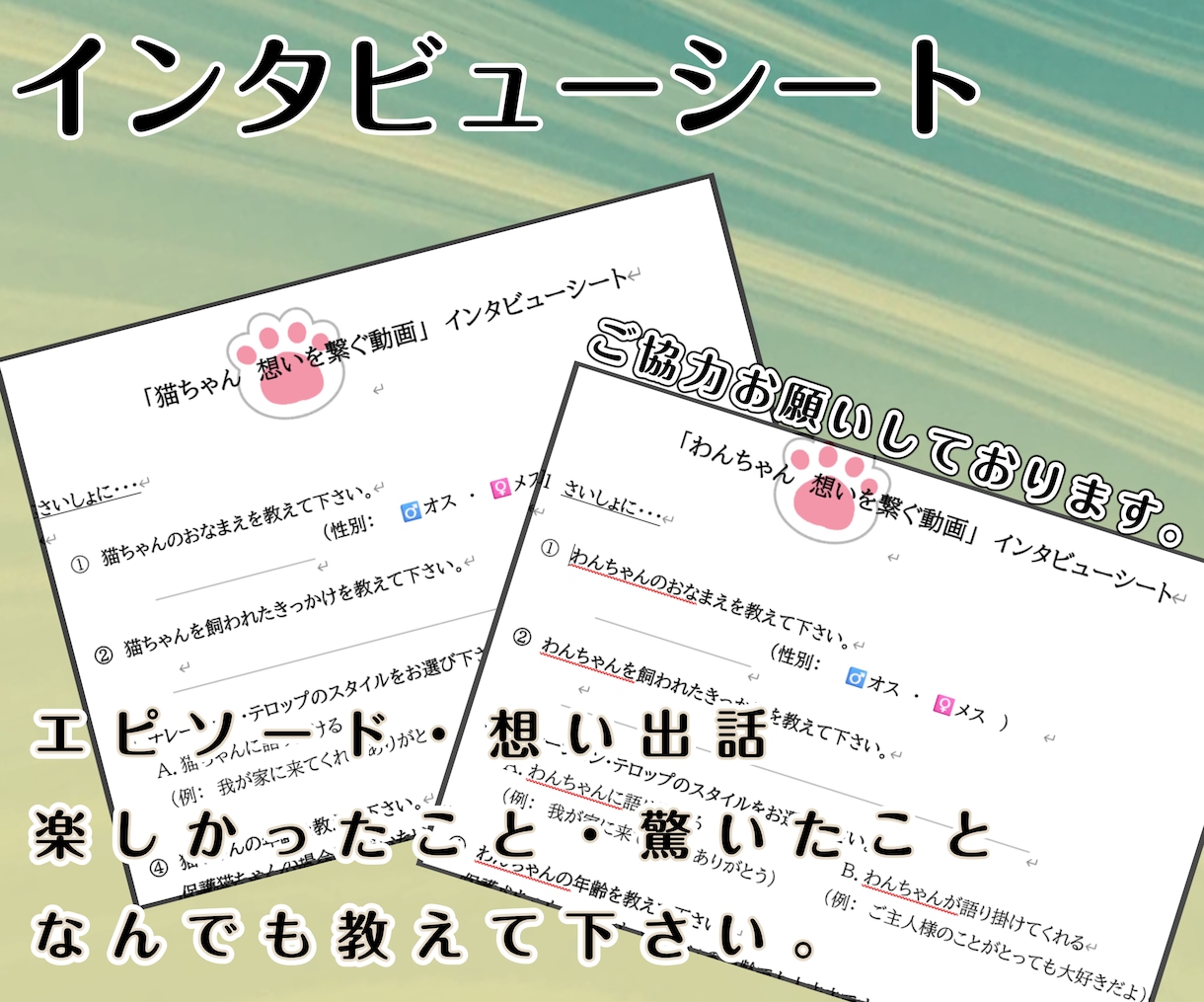 虹の橋を渡ったペット "想い出動画" つくります 「ありがとう。」　心に寄り添うナレーション。 イメージ8