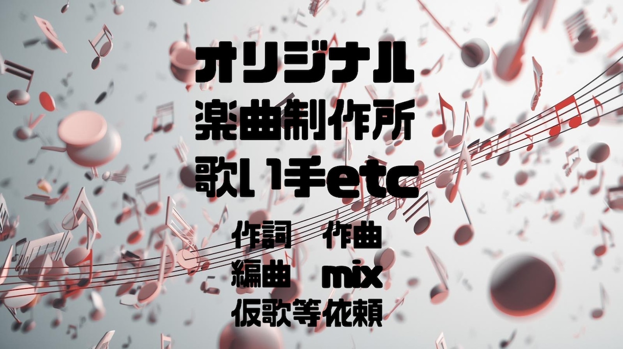 現役作曲家による高品質な楽曲を寄り添い制作します RapR&BPopsに強いプロクオリティのMIXマスタリング イメージ1