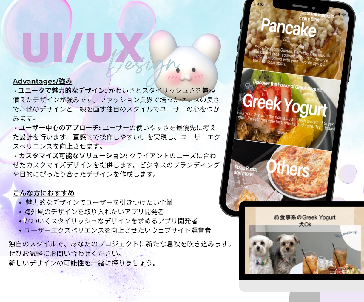 WEBサイトやアプリのUI/UXデザインします 他社との差別化を図る魅力的なUI/UXデザインサービス イメージ2