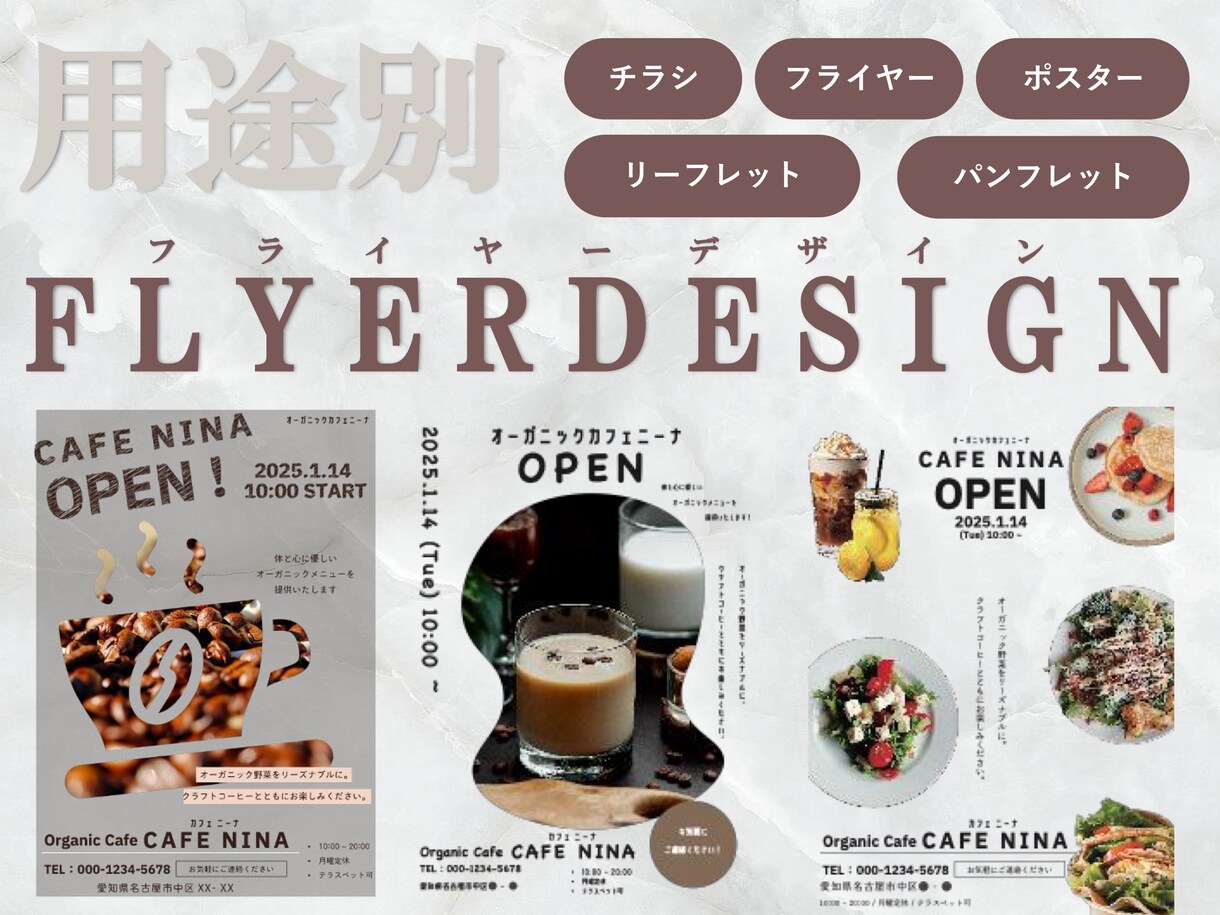 費用対効果のあるフライヤーを作成します チラシ、ポスターなどの作成、丁寧にご対応させて頂きます イメージ4