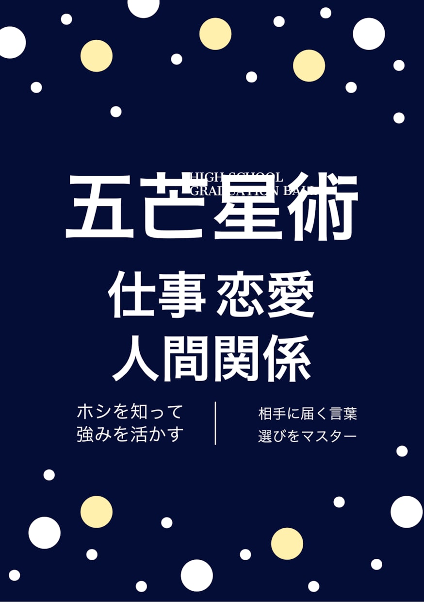 貴方のお話聞かせて下さい、解決のお手伝い致します 世界資産家から学んだ統計学を用いた確かなメソット イメージ1