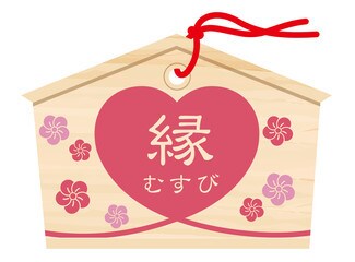 ご縁を結びます 少しの可能性でも諦めたくない方へ イメージ1