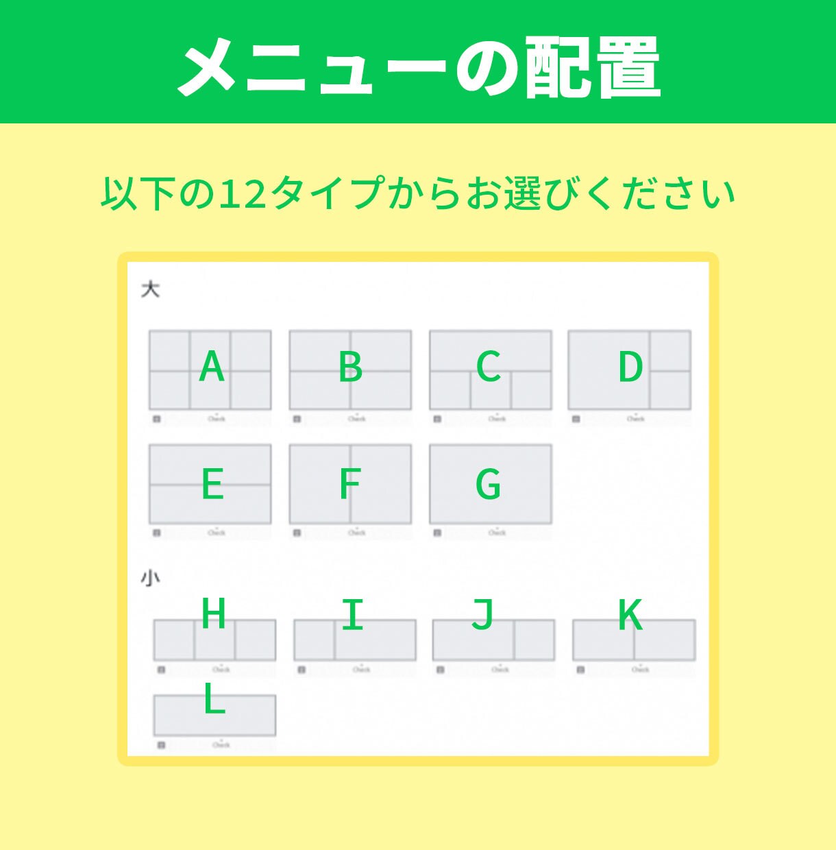 つい押したくなる！LINEリッチメニュー制作します 【実績獲得のため5名様まで特価】オリジナルリッチメニュー制作 イメージ2