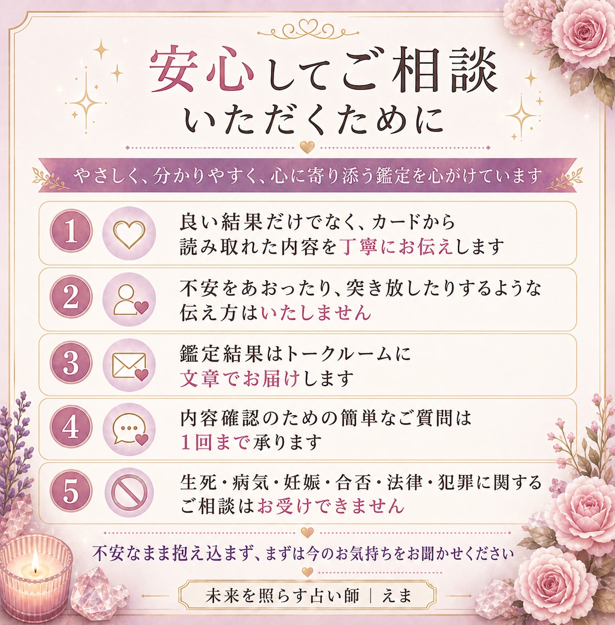 相手の今の本音をタロットで鑑定します あなたをどう思っているのか、今は動くべきかをお伝えします イメージ4