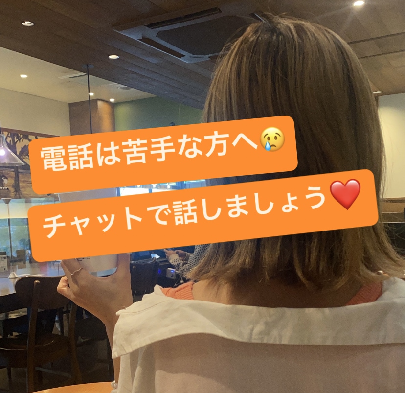30分集中チャット♥︎︎即レスします 友達みたいにいっぱいはなしましょう◡̈♡ イメージ1