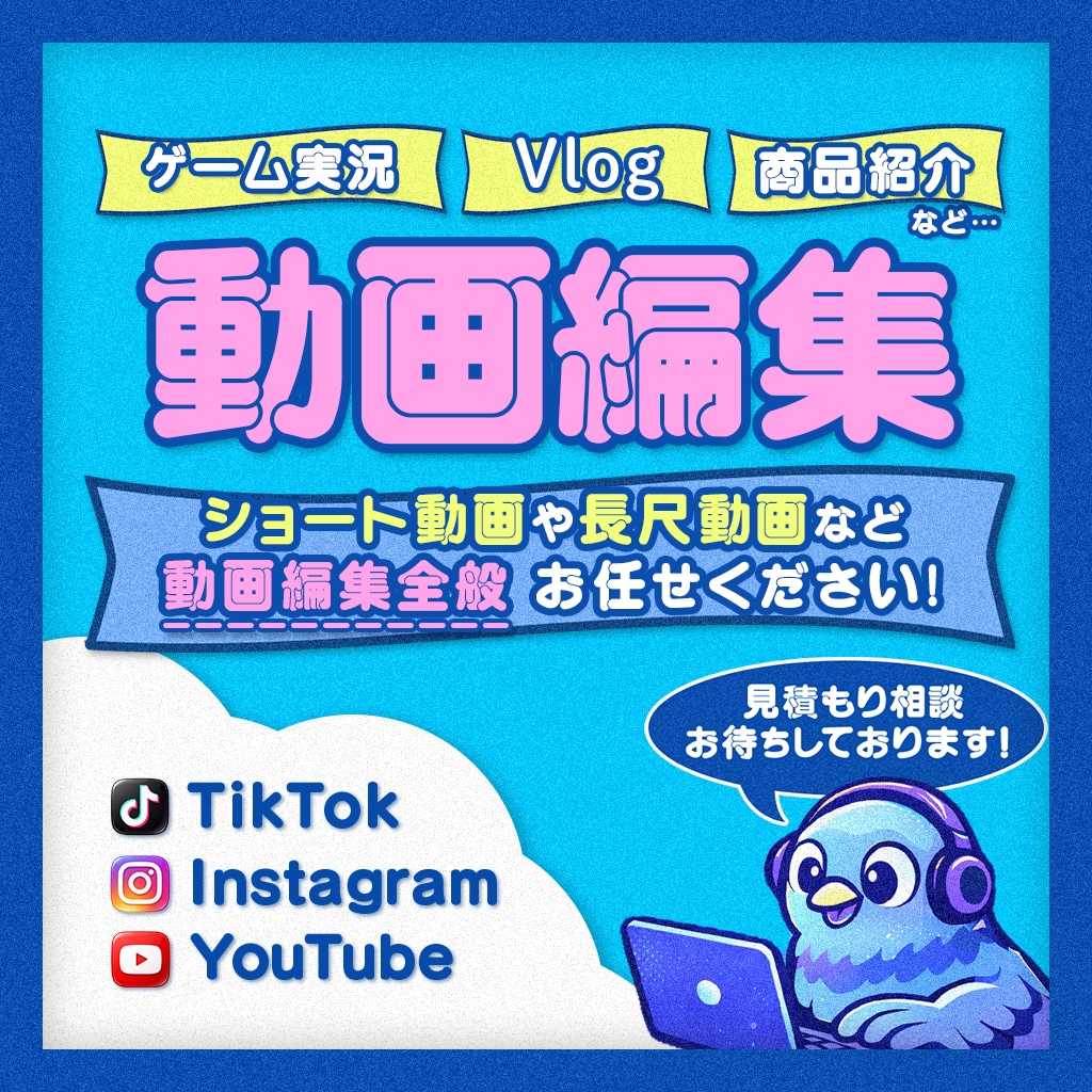 SNSショート・YouTube動画編集いたします 初めての方でも安心！SNSやYouTubeの動画編集します。 イメージ1