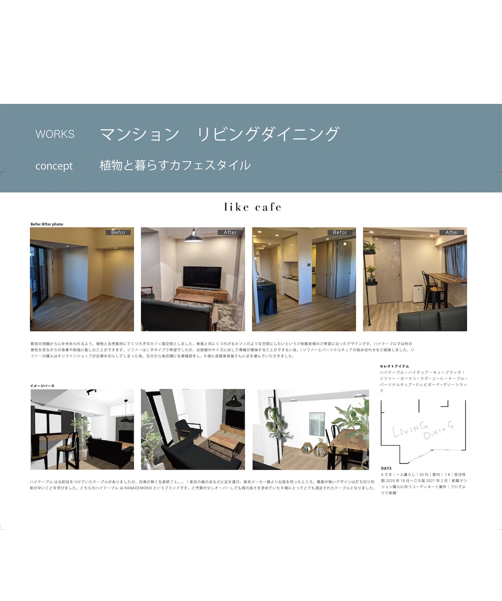 プロにインテリア相談｜きめ細やかなご提案します 床・扉・壁・照明・家具まで幅広く対応！プロ目線/3Dパース付 イメージ7