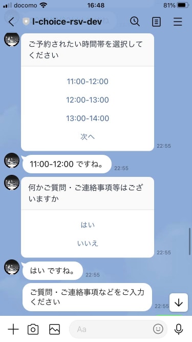 LINE予約＋顧客管理システム（月額制）提供します シンプルなLINE予約システム（Webも可）DXで業務効率化 イメージ7