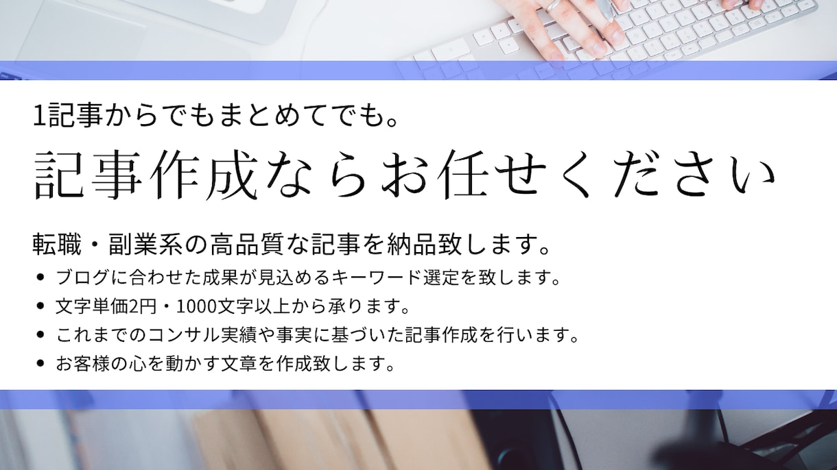 転職ジャンルでSEOに特化した記事を作成します 転職コンサル実績がある経験豊富なライターが検索上位を狙います イメージ2