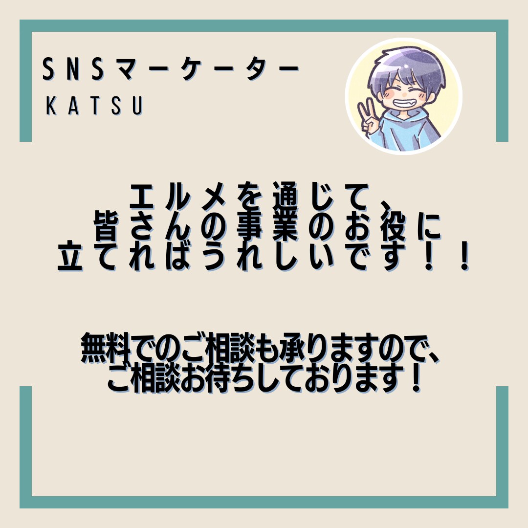 公式LINE・エルメ構築代行します 月額料無料のフリープラン！初心者にオススメ！！ イメージ5