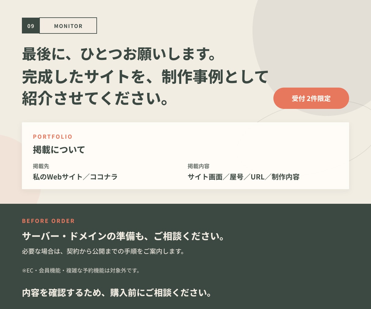 教室・スクール向けのホームページを制作します 3ページ75,000円｜制作事例に掲載可能な方を2件募集 イメージ4