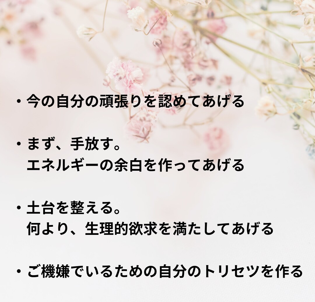 あなたのそのモヤモヤ、コーチングで一緒に晴らします このままでいいのかな…の不安、コーチングを通して払拭します！ イメージ7