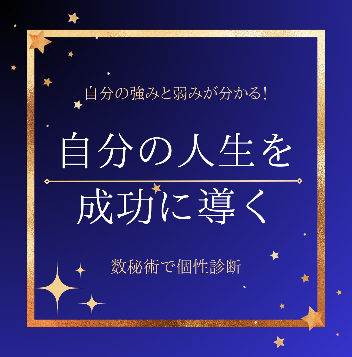 個性を生かす先生 - 人文