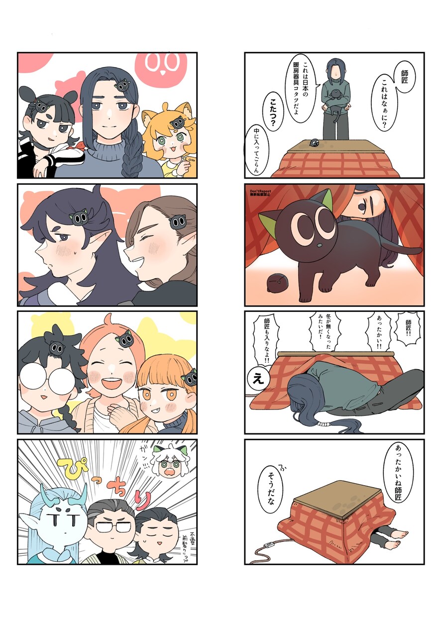 漫画描きます ゆるい絵柄で商品紹介漫画やPR漫画描きます！ イメージ7