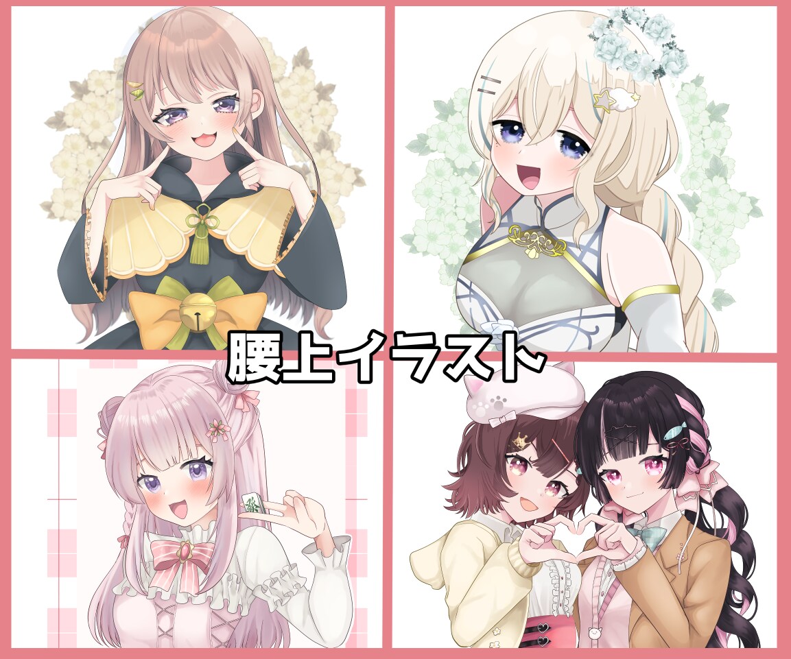 修正∞キラキラ可愛い女の子のイラスト描きます 可愛い女の子のイラストや、SNSで活用できるイラスト承ります イメージ4