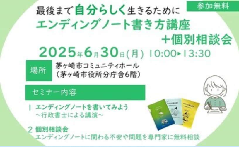 終活ライフケアプランナーが納得する終活を支援します ご本人様やご家族の方からのご相談を承ります。お気軽にどうぞ。 イメージ3