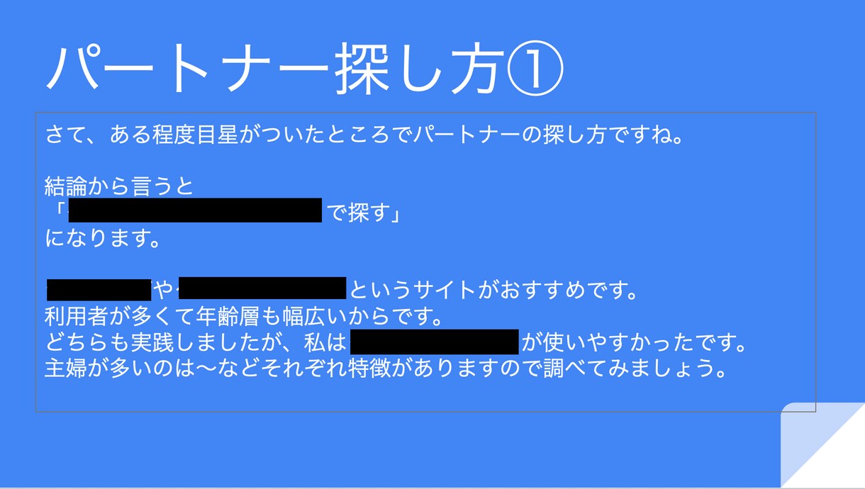 メルカリ外注化で月50品出品した手順を公開します 依頼文・契約書・出品マニュアルが全部入り！PDF61ページ イメージ4