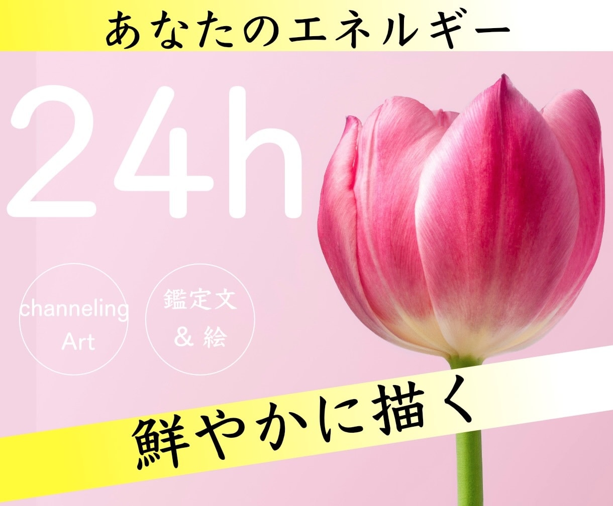 スピード納品！鮮やかにあなたのエネルギー描きます 期間限定【無料プレゼント付】今のエネルギーを見たいあなたへ イメージ9