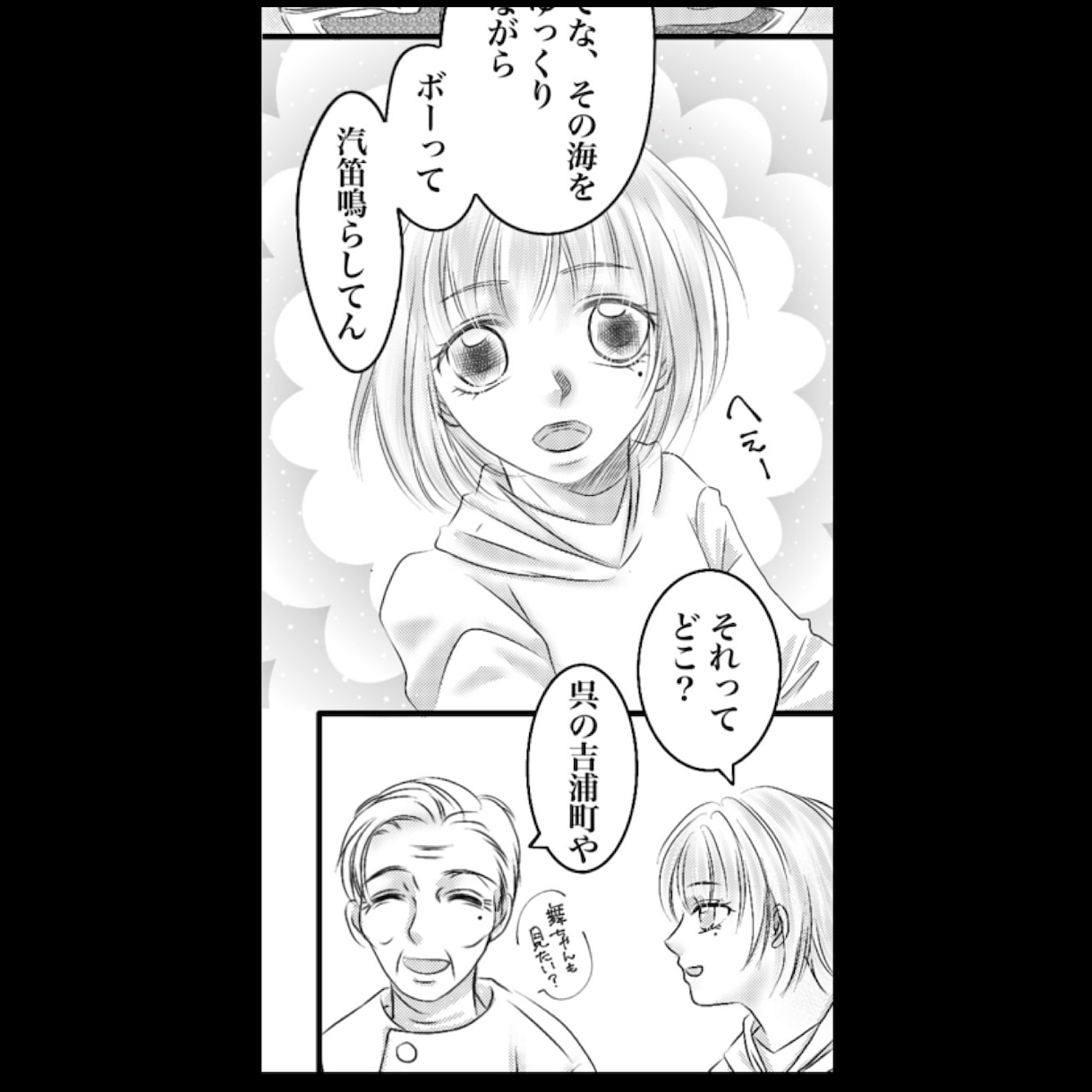 同人誌、商用OK。漫画お描きします 広告やオリジナル、小説コミカライズ、BL漫画など 対応 イメージ4