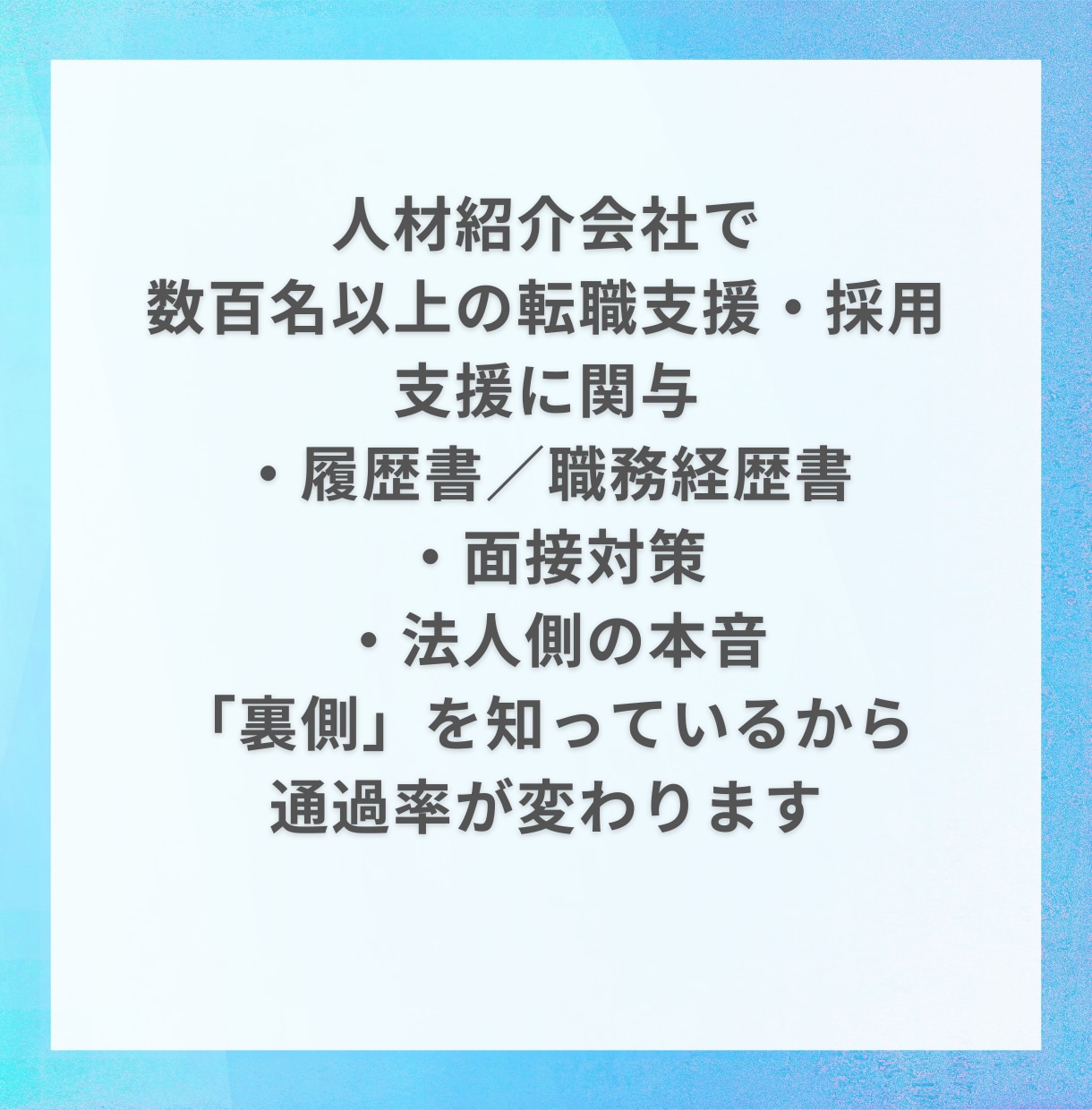 介護人材紹介｜失敗しない使い方お伝えします 紹介会社に振り回されないための考え方を整理します イメージ4