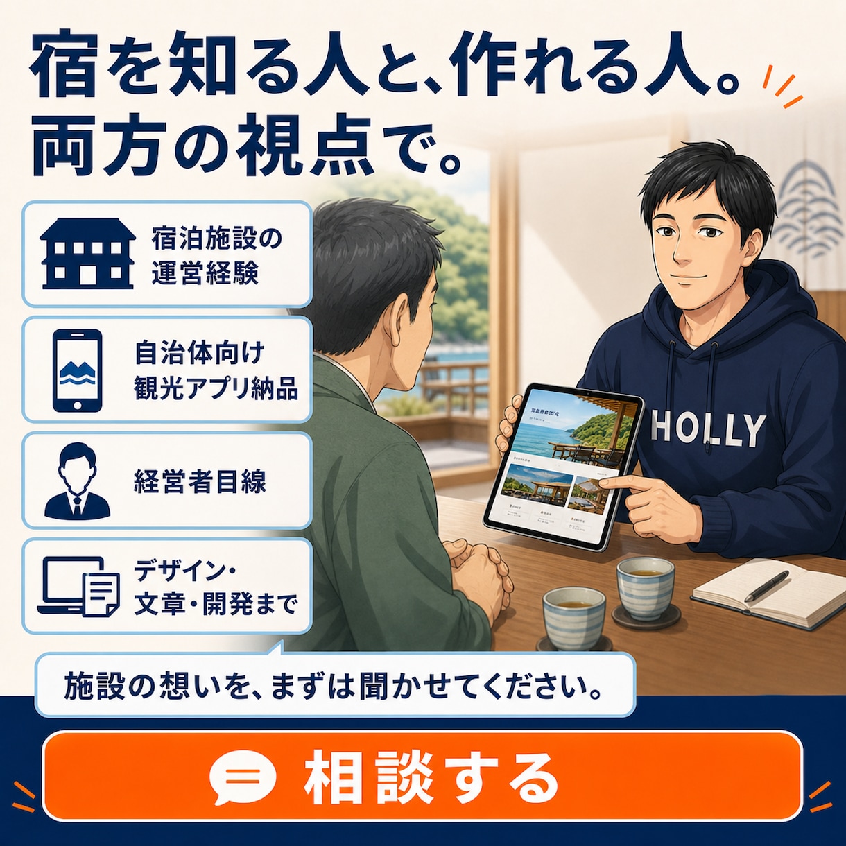 既存予約へつなぐ宿泊ページを5万円で作ります 予約システムはそのまま。泊まりたい理由を伝えます イメージ9