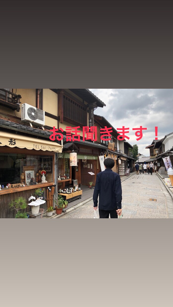21歳の現役大学の僕があなたの話を真剣にききます できる限りのアドバイスしますので是非宜しくお願いします！ イメージ1