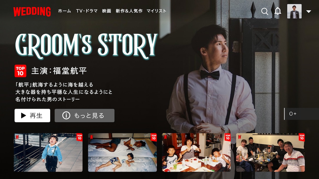 NETFLIX風のプロフィールムービーを制作します 【動画挿入可】Netflix動画の圧倒的人気No.1ムービー イメージ4