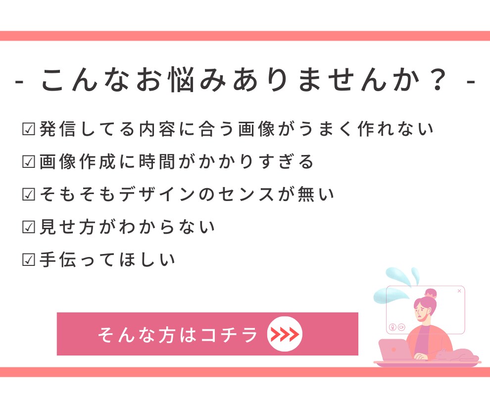 canvaでココナラの出品投稿画像を作成致します 優しい雰囲気の画像が得意です♪ イメージ2