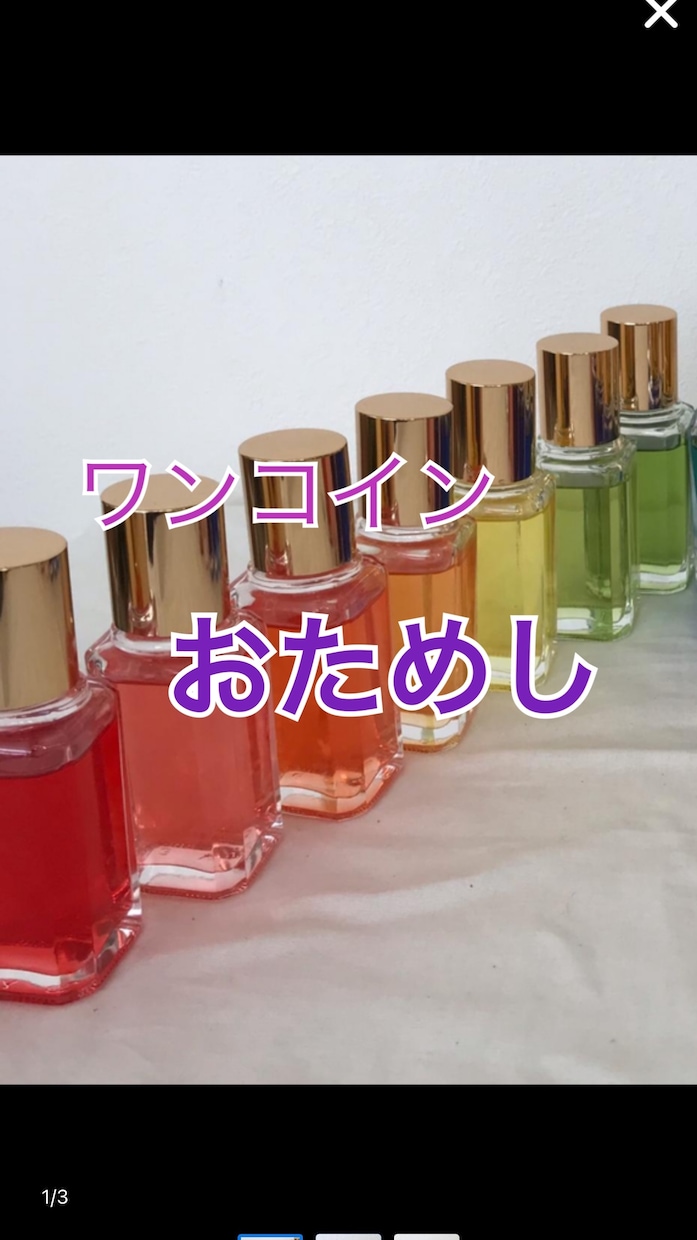 ワンコインでカラーセラピーお試しできます ボトルからのメッセージお伝えします イメージ1