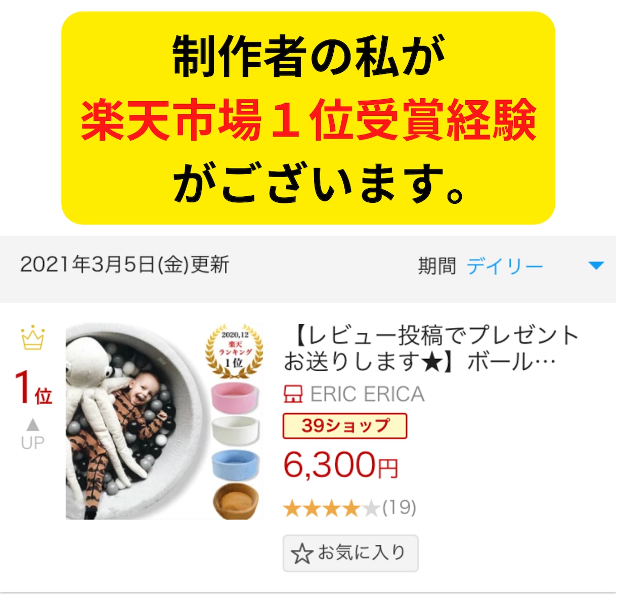 ネットショップ経験者の本人が通販サイト制作します オプションコミコミのお得プランです！ イメージ5