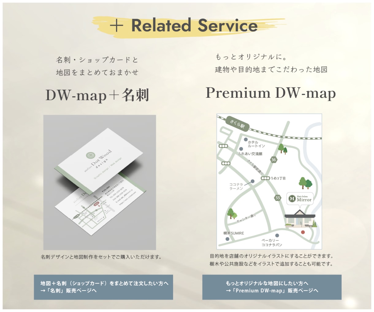 シンプルわかりやすい！用途に合せた地図を作成します チラシ・名刺・ホームページに！落ちついた色味のおしゃれ地図 イメージ8