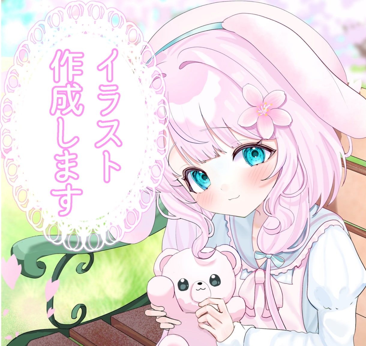 かわいいイラストお描きします OC・VTuberさん向け、優しくて可愛い1枚を！ イメージ1