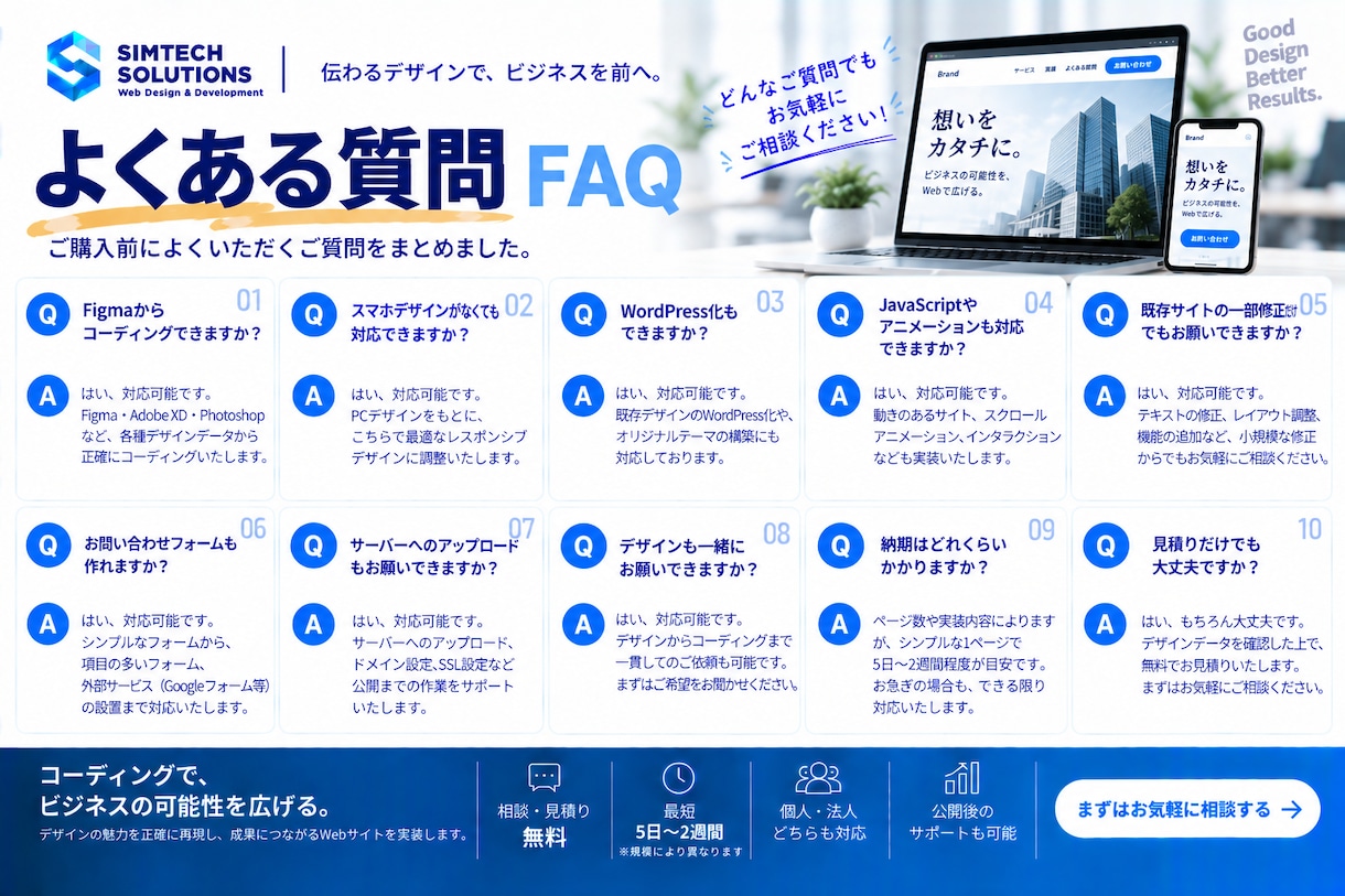 LP・Webサイトを高品質にコーディングします デザインから忠実に実装｜レスポンシブ・WordPress対応 イメージ9