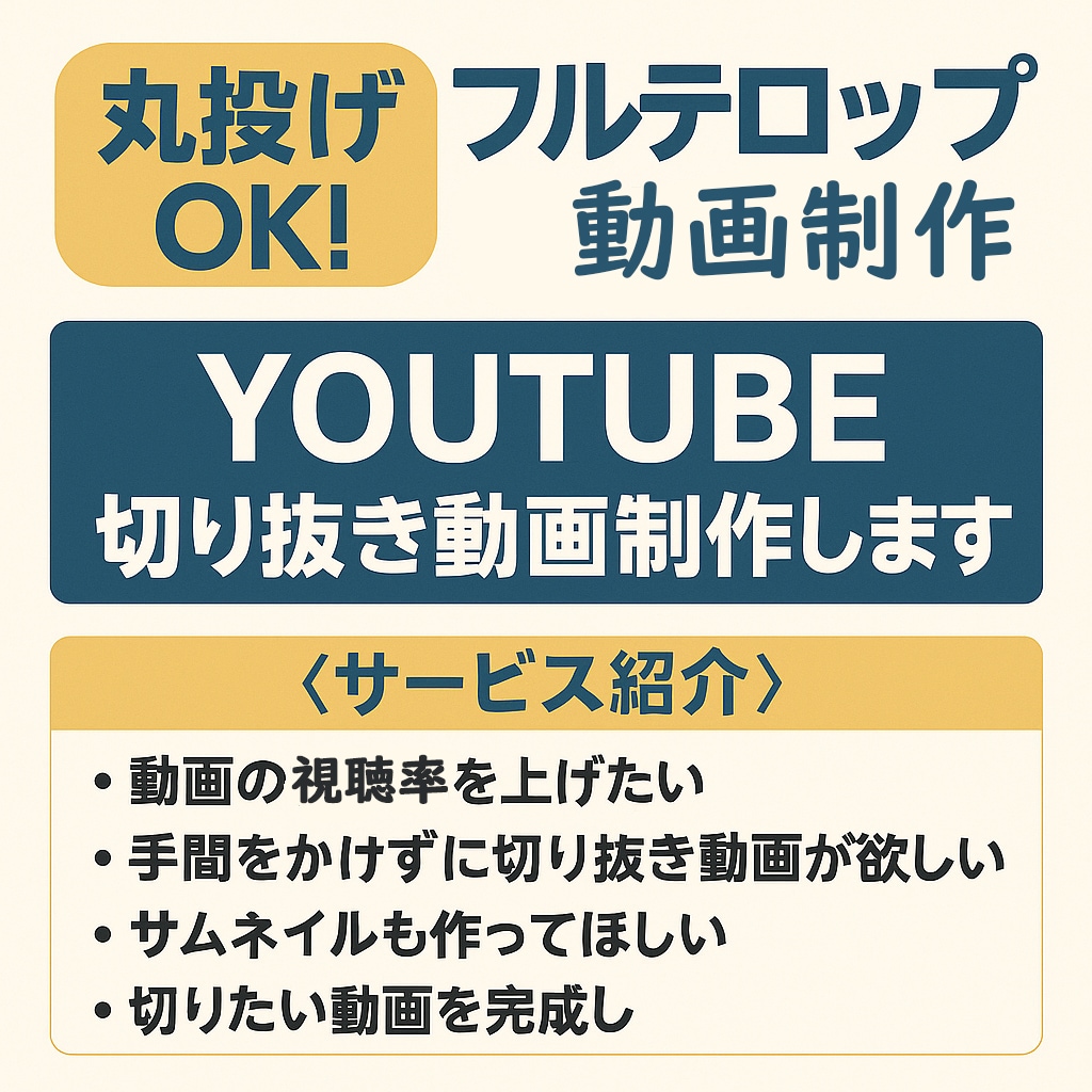 フルテロップYOUTUBE切り抜き動画制作します 丸投げフルテロップサムネ付！切り抜き動画に参入したい方歓迎 イメージ2