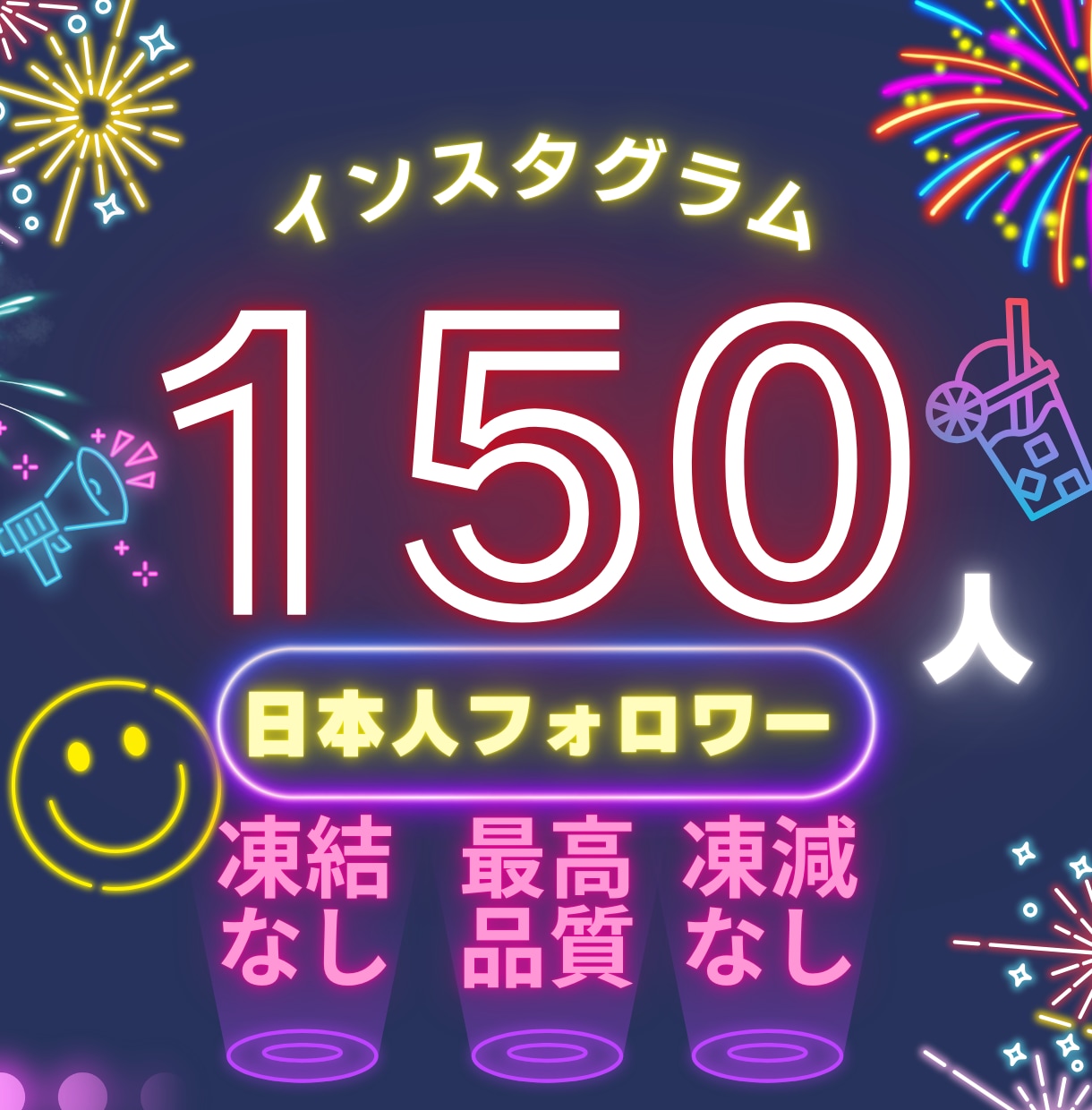 インスタ日本人フォロワーを150人増やします 高品質❗Instagram日本人150人～超格安★ イメージ1