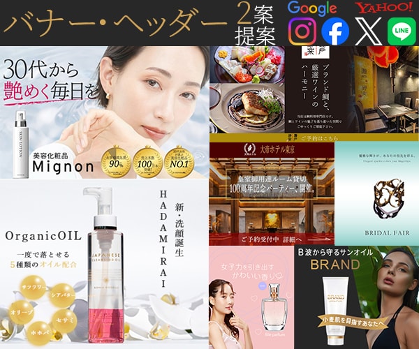 2案提案・格安!結果に繋がる!バナー作ります 優良写真3枚付き！格安で高品質バナー・ヘッダーを2案提案！ イメージ1