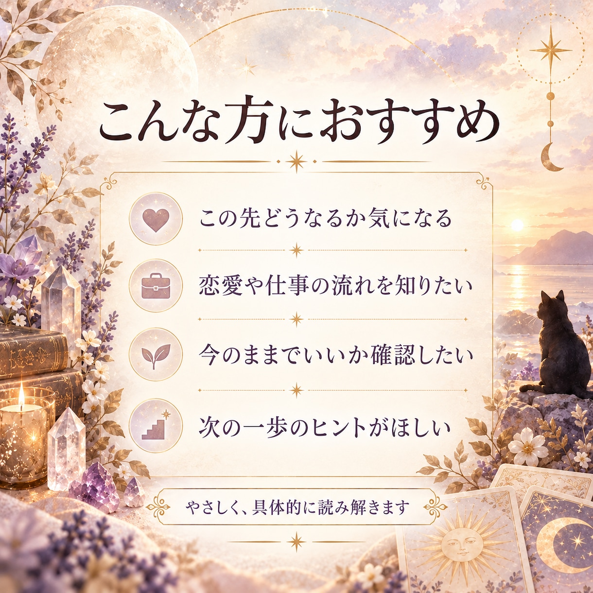 これから3ヶ月の流れをカードで読みます 今の流れを知り、望む未来への一歩を見つけます イメージ2