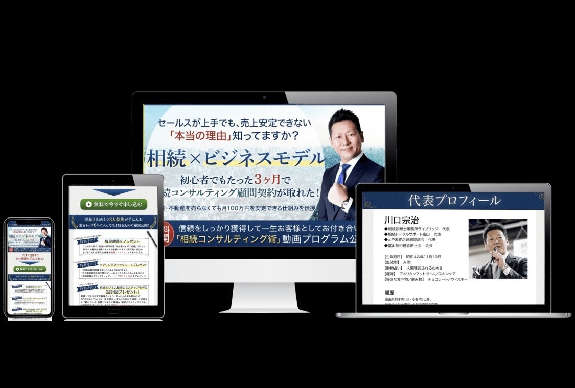ホームページ×動画広告　合わせて制作します 〈動き〉のあるワンランク上のホームページを提供します イメージ4